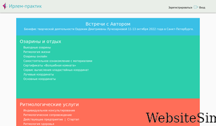 irlem-practice.ru Screenshot