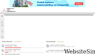 irn.ru Screenshot
