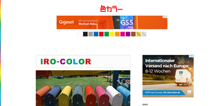iro-color.com Screenshot