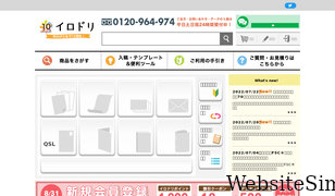 iro-dori.net Screenshot
