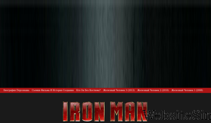 iron-man-film.ru Screenshot