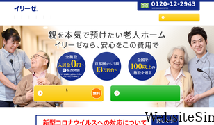 irs.jp Screenshot