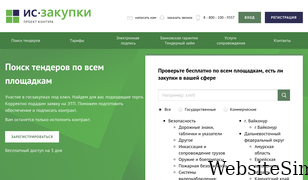 is-zakupki.ru Screenshot