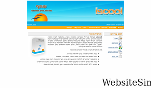iscool.co.il Screenshot