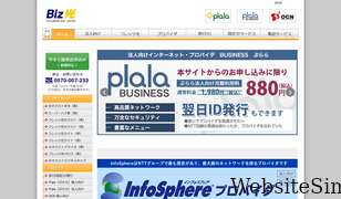 isdn-info.co.jp Screenshot