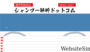 ishampoo.jp Screenshot