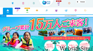 ishigaki-pipi.com Screenshot