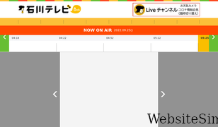 ishikawa-tv.com Screenshot