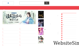 ishuyin.com Screenshot