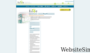 iside.jp Screenshot