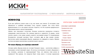 iskiplus.ru Screenshot