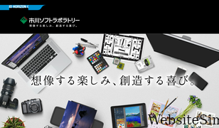 isl.co.jp Screenshot