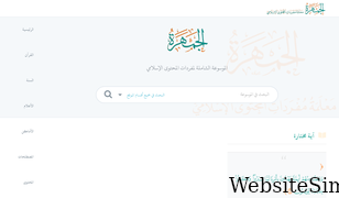 islamic-content.com Screenshot