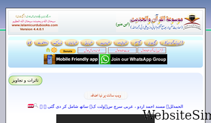 islamicurdubooks.com Screenshot