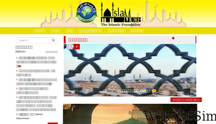 islammore.com Screenshot