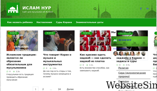 islamnur.ru Screenshot