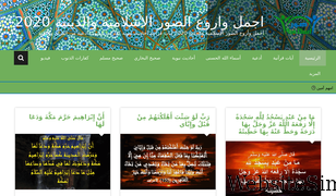 islamphotos.net Screenshot