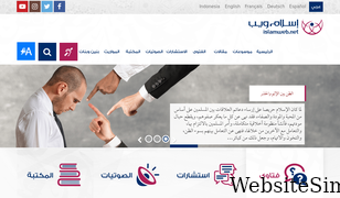 islamweb.com Screenshot
