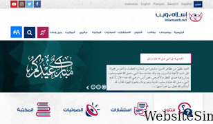 islamweb.net Screenshot