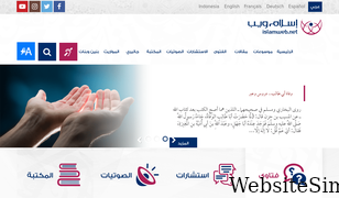 islamweb.org Screenshot