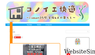 ismart-kurashi.com Screenshot