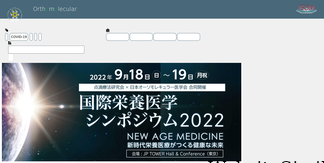 isom-japan.org Screenshot