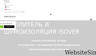 isover.ru Screenshot