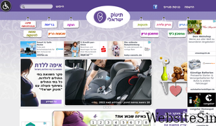 israelibaby.co.il Screenshot