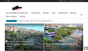istanbul-life.info Screenshot