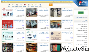 istgah.com Screenshot