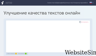 istio.com Screenshot