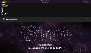 istore.ua Screenshot