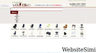 isu-oukoku.com Screenshot
