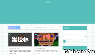 isyokuju.com Screenshot