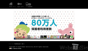 it-service.co.jp Screenshot