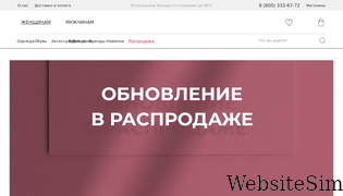 italbazar.ru Screenshot