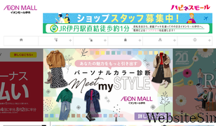 itami-aeonmall.com Screenshot