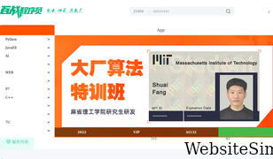 itbaizhan.com Screenshot