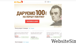 itbox.ua Screenshot