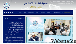 itihad.org Screenshot