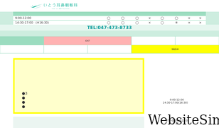 ito-jibika.net Screenshot