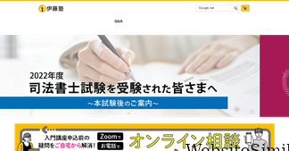 itojuku.co.jp Screenshot
