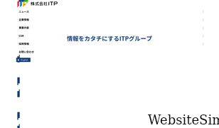 itp.co.jp Screenshot