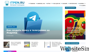 itpen.ru Screenshot