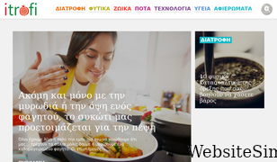 itrofi.gr Screenshot