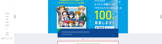 itscom.co.jp Screenshot