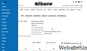 ittefaq.com.bd Screenshot