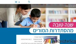 itu.org.il Screenshot