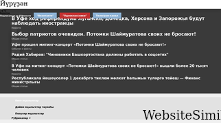 iuruzan.ru Screenshot