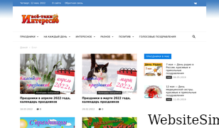 ivseitaki-interesno.ru Screenshot